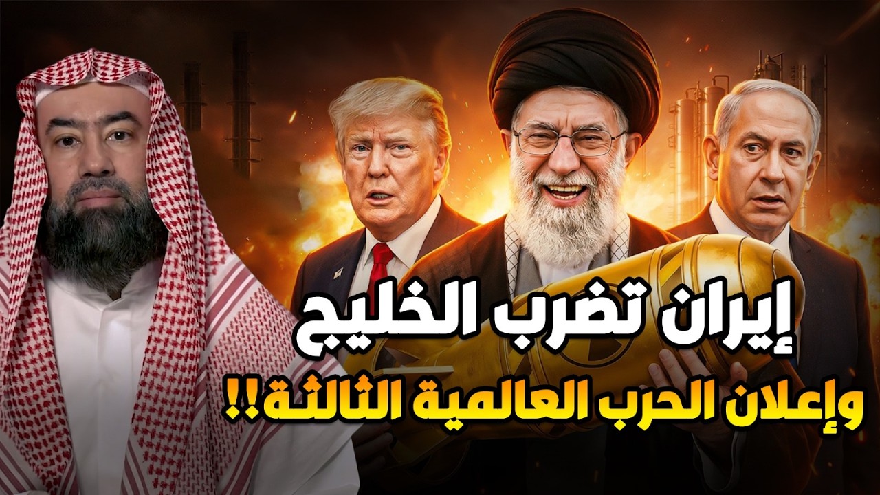 نبيل العوضي | حرب إيران و إسرائيل و كيف ستكون نهاية إسرائيل و هل هي بداية المل?
