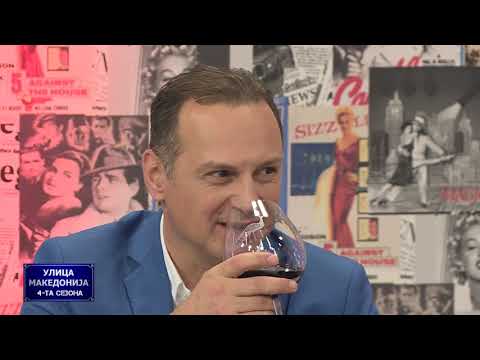 Ulica Makedonija - Cetvrta sezona: Blagoja Grujovski (84/2019)