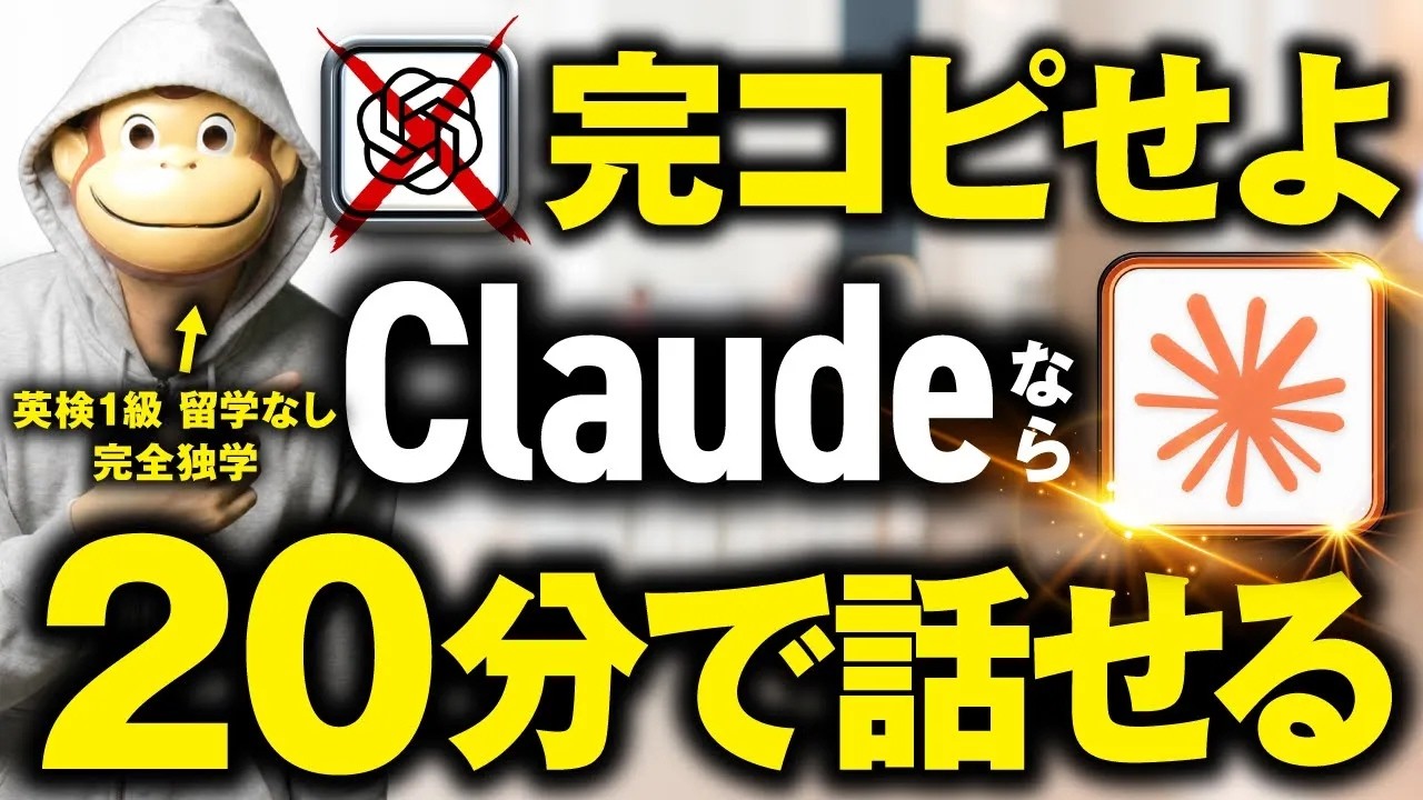 YouTubeサムネイル