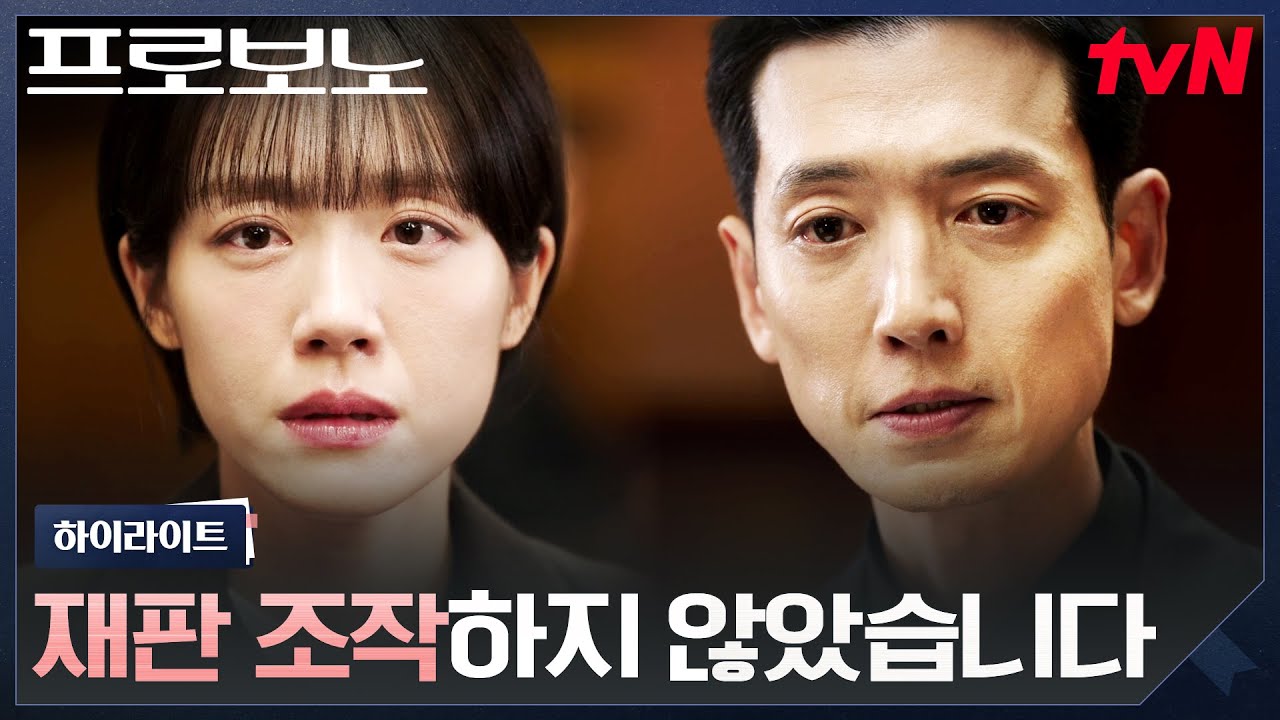 11화 하이라이트｜그날의 판결, 10년 전 판사 정경호의 다짐 #프로보노 EP.11