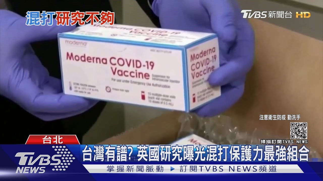 疫苗混打保護力超強組合曝光!學者提混打三劑 高端放「這順位」才安全