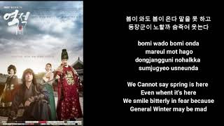 Download lagu Spring In Ikhwari by Kim Sang Joong (Rebel Ost part 7) mp3