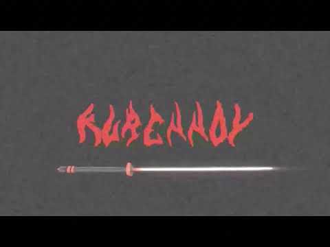 About Kurennoy | THE BEGINNING OF THE STORY