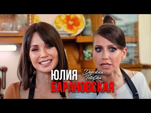 Юлия Барановская - О следующей беременности, женской энергетике и личности