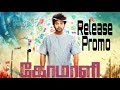 Comali Official Release Promo Tamil Jayam Ravi Kajal Aggarwal Hiphoto Tamizha