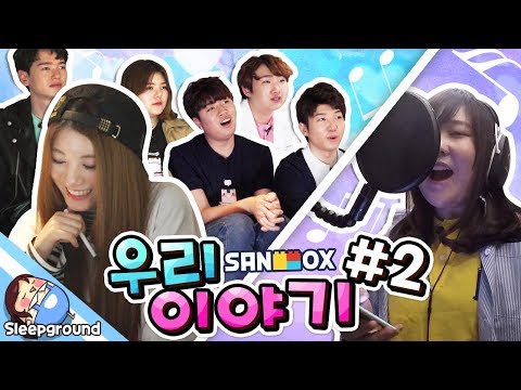 도도한친구들 라이브 실력 딱 들키다! - 뜰로그 - [잠뜰]