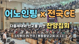 설교 동영상 메인 