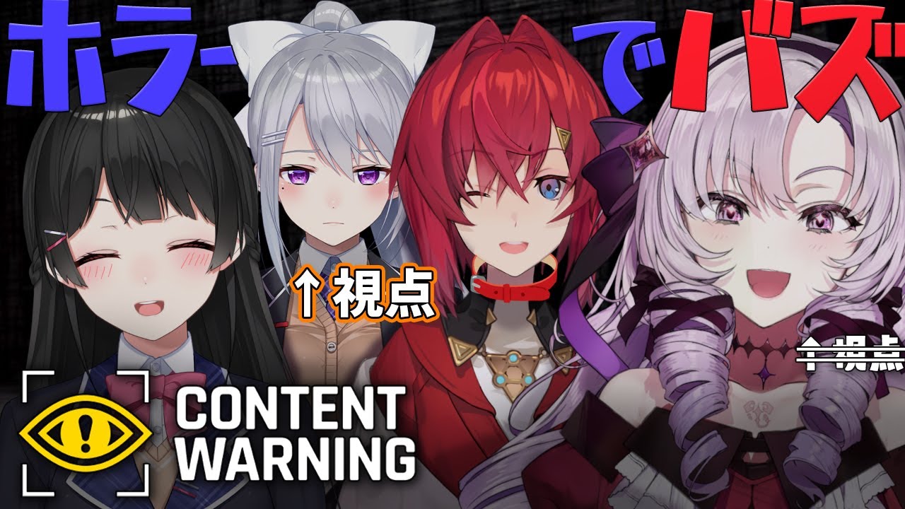 【Content Warning】てぇてぇが一番ウケんねんから４人で頑張ろ？ｗ【アンジュ・カトリーナ♡月ノ美兎♡樋口楓♡壱百満天原サロメですわ】