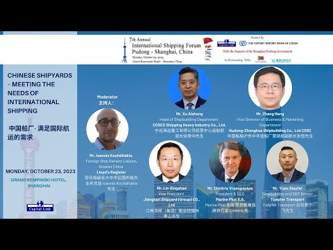 7º Fórum Internacional de Navegação - Pudong - Xangai, China | Estaleiros Chineses