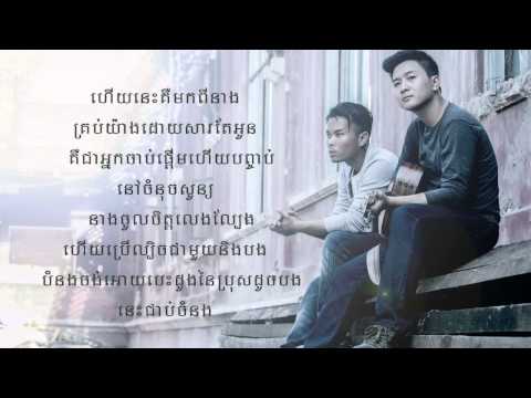 Kan Pich Ft. Khmer1Jivit - More Than Hurt (Official Audio)