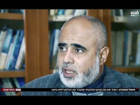 فلسطين المحتلة : شاهد فيديو..بعد 22 عاماً.. العميل قاتل المهندس يحيى عياش يروي تفاصيل عملية الاغتيال!!