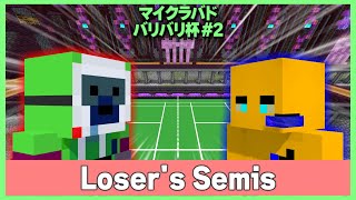 【 #バリバリ杯 #2】LSF りすぺ vs キロトジラ！ 【 #マイクラバド  】