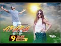 ARARA SuperHit Garo Song Antu Rechil Marak Ft Akhi Mrong Marak Hilton D Sangma Avro Nokrek