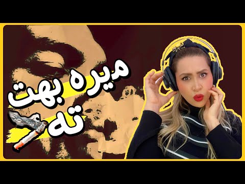 Ho3ein "Lazeja o Joobia" Reaction - ری اکشن به "لزجا و جوبیا" حصین