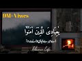 Ya Ibadi Allazina Amanu Surah Ul Ankaboot Sheikh Abdul Rahman Mossad Islamic