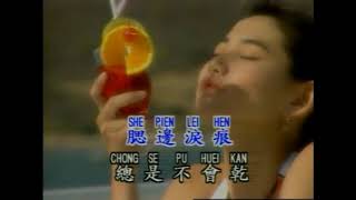 Download lagu Khu Ciu Man Pei [Mandarin Chinese Song lyric] mp3