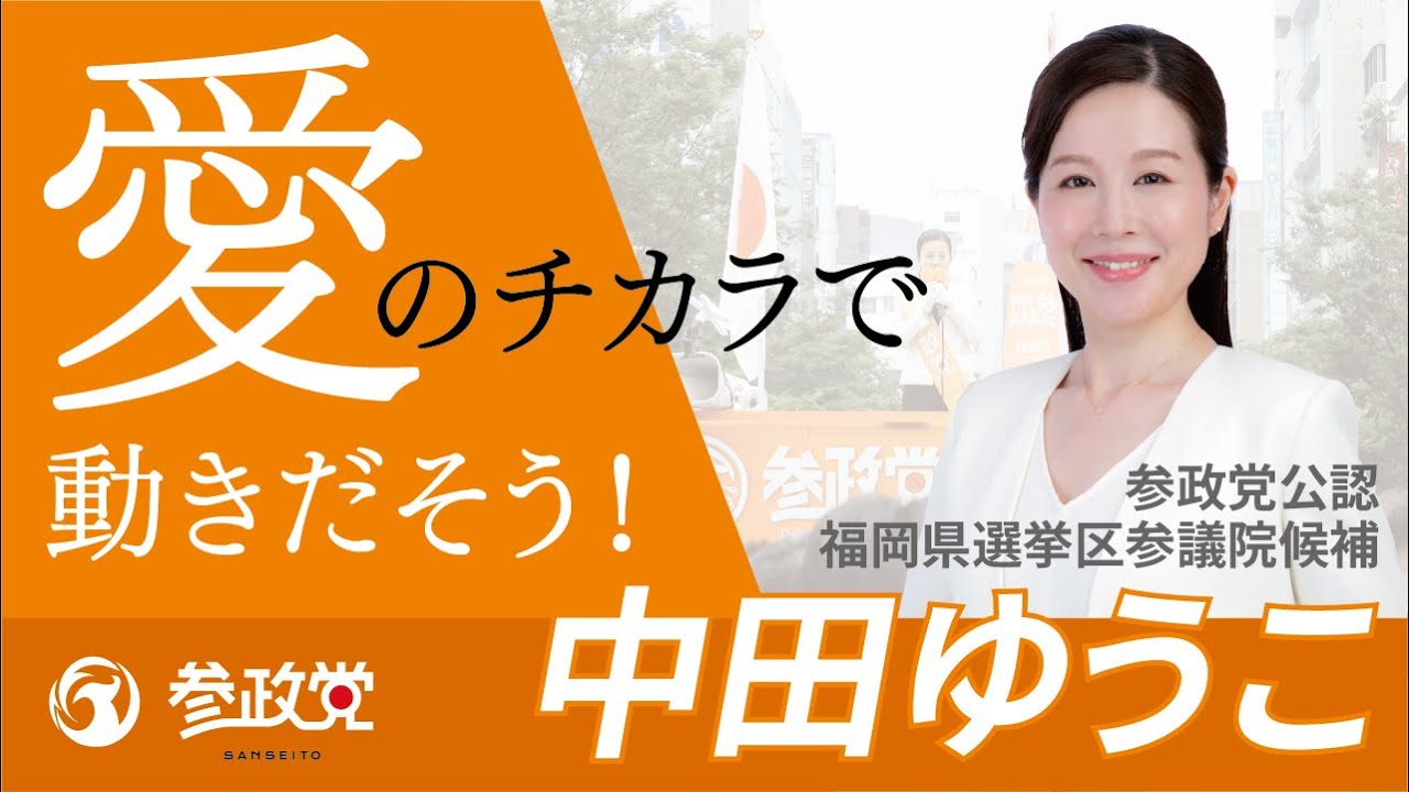 日本をどうしたいですか？