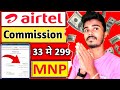 Airtel New Sim Activation & Mnp कमिशन 2024|  Airtel Best Frc Commission Plan | Reatiler Nayan