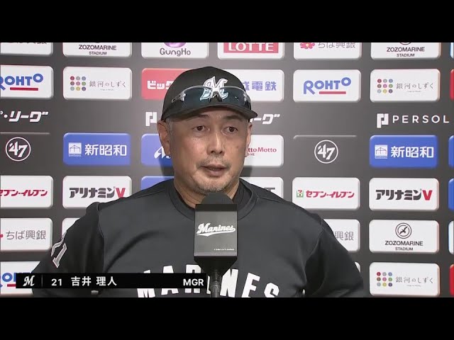 5月18日 千葉ロッテマリーンズ・吉井理人監督 試合後インタビュー