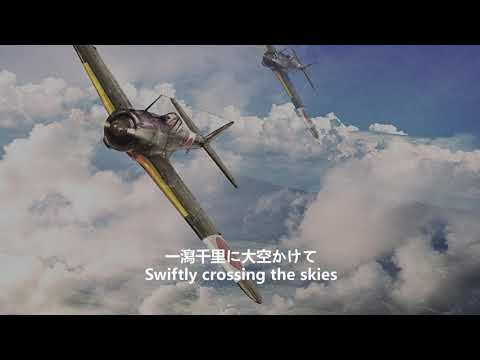 Imperial Japanese military song - Aboard the plane (機上の歌)