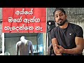 Training nutrition and recovery discussion for muscle building for beginners