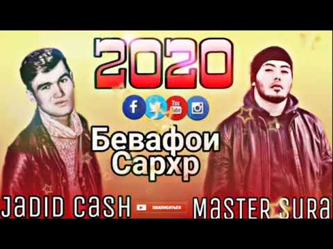 JaDiD CaSh x MaSTER SuRa - Бевафои Сархр