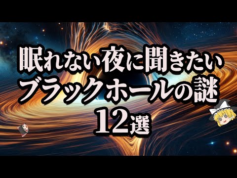 新しいブラックホールは歴史書に載る事例だ