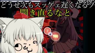 【ゆっくり茶番】復活と見せかけてすぐ疾走する【osu!】
