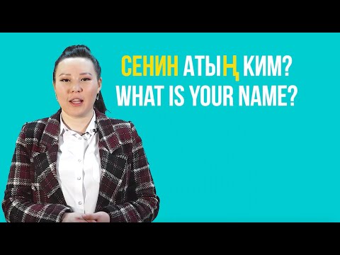WARC Kyrgyz Language Tutorials Episode 3: Introducing Yourself + Personal Endings