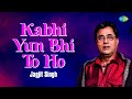 Whenever I am like this, I will be there again. Sometimes it happens like this. Ghazal Song | Jagjit Singh Javed Akhtar | Old Ghazals