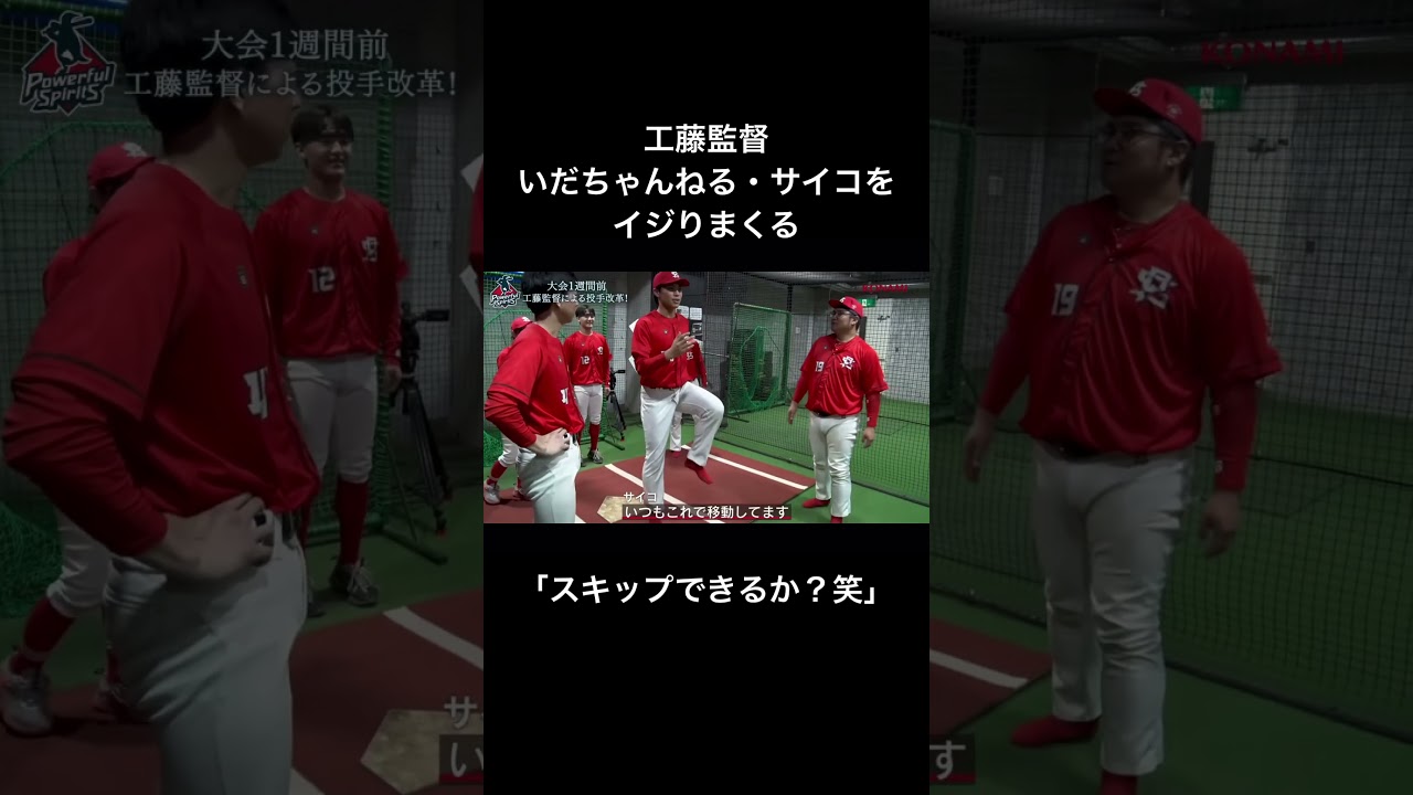 サイコスキップできないwww【パワフルスピリッツ切り抜き】