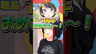 福引き凸待ちに来たオムライス大好き大空スバル　#shorts
