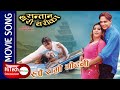Rupai Ramro Mohini Movie Song Santan Thari Tharika Dilip Rayamajhi Niruta Singh Deepak Raj