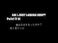Sum 41 Mr.Amsterdam Lyrics 和訳