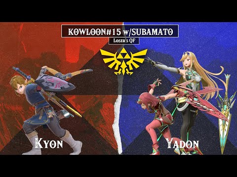 KOWLOON#15 w/SUMABATO | Kyon (Link) Vs. Yadon (Pyra/Mythra) - Loser's Quarter Finals
