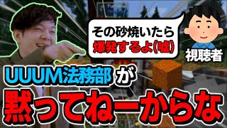 嘘を言った視聴者に対して脅しをかけるのばまん【のばまん切り抜き】【マインクラフト工業MOD/Minecraft】
