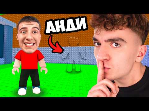 ЕКСТРЕМНА КРИЕНИЦА С АНДИ В STEAL A BRAINROT