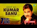Best of Kumar Sanu | Bengali Folk Songs | Audio Jukebox