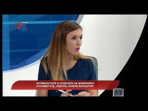Македонија денес - Активностите и успесите на Фолклорен ансамбл „Никола Јонков Вапцаров“