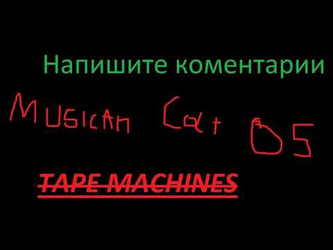 Mindme, Tape Machines - Comes Back Around