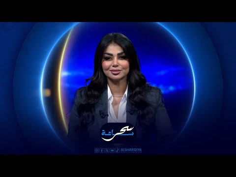 شاهد بالفيديو.. #ساعة_سحر | للابتزاز جولة و للقضاء صولة