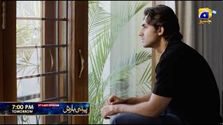 Pehli Barish 2nd Last Episode 40 Promo | Tomorrow at 7:00 PM  only on Har Pal Geo