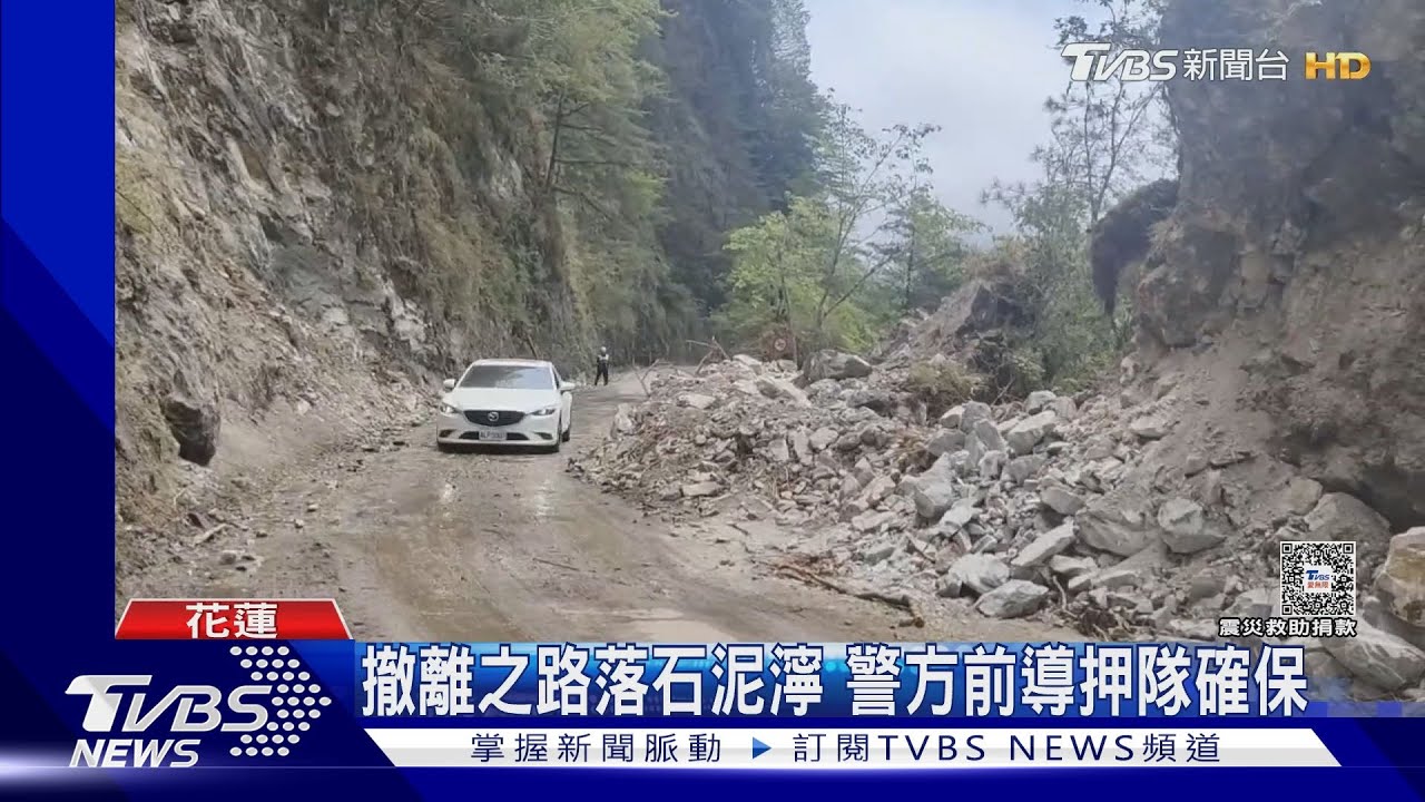 花蓮大同部落山崩 原1小時路程困5天下山