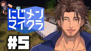 【#にじメンマイクラ】#5 最強エンチャントへの道【ベルモンド・バンデラス/にじさんじ】