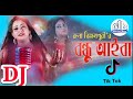 Bondhu Aiba || Runa Bikrampuri ||DJ Remix By Musical Basu