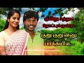 Atha Maga Unna Nenachu
