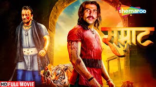 जुर्म और अन्याय के खिलाफ जब शूरवीरों ने लढी जंग - AKSHAY KUMAR BLOCKBUSTER HINDI MOVIE - ZULMI