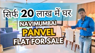 सिर्फ 20 लाख में फ्लैट | 1RK-1BHK-2BHK Near by Station | 100% Title Clear Rera Approved | @property