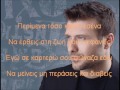 ax koritsi mou giannis ploutarxos KARAOKE BY ...