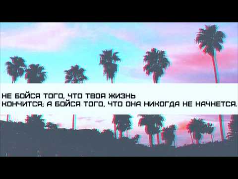 Tony Tonkih - Не бойся жить (Migos Trap Instrumental) 2018 #tonytonkih #небойся #visaginascity